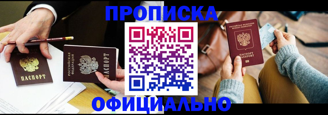 прописка иностранных граждан в Новокуйбышевске