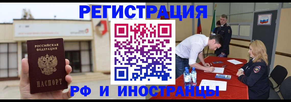 прописка гарантия в Новокуйбышевске