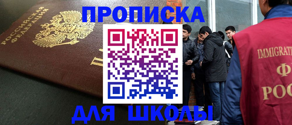 временная регистрация в квартире в Новокуйбышевске
