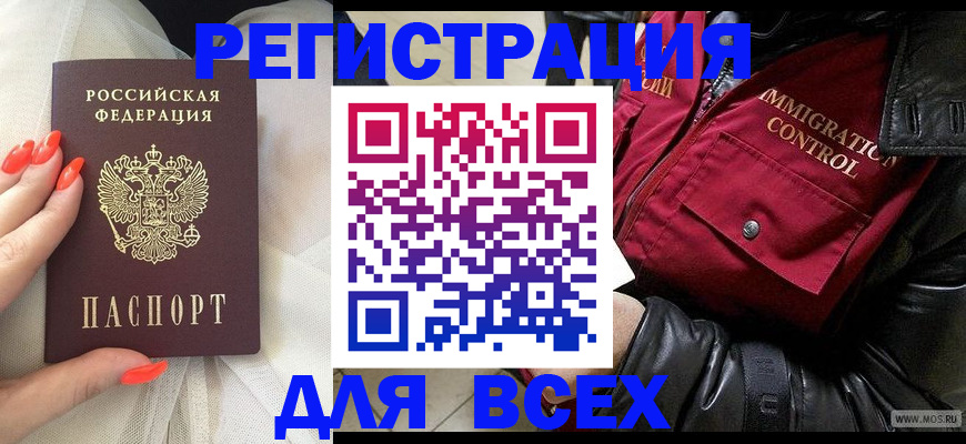 миграционный учет в Новокуйбышевске