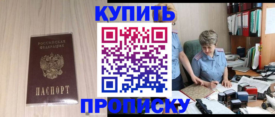 временная регистрация законно в Новокуйбышевске