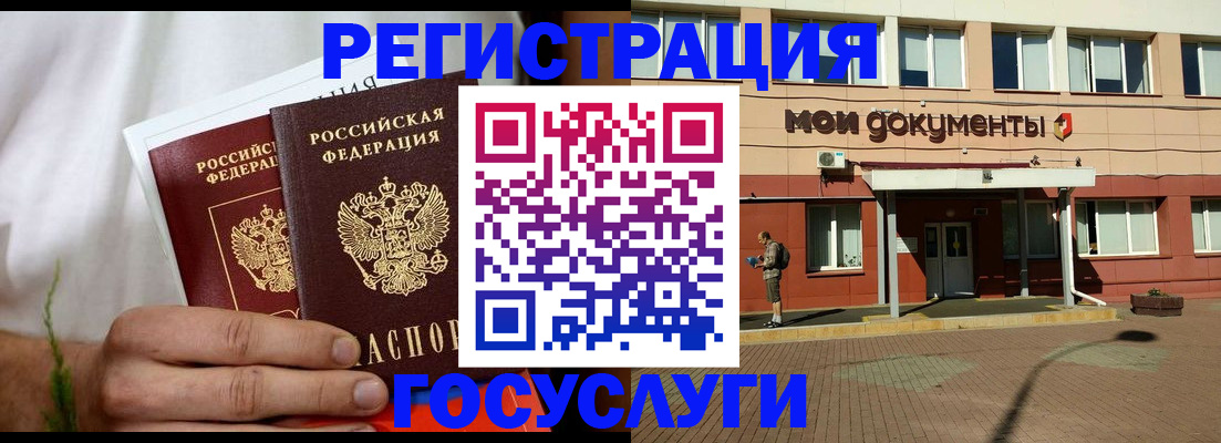 регистрация в Новокуйбышевске